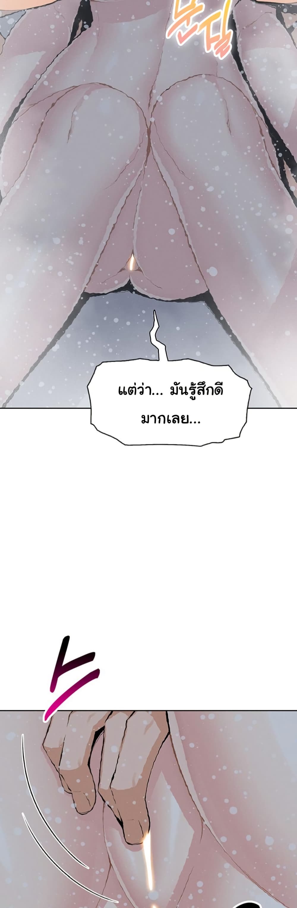 My Daughter - ตอนที่ 20