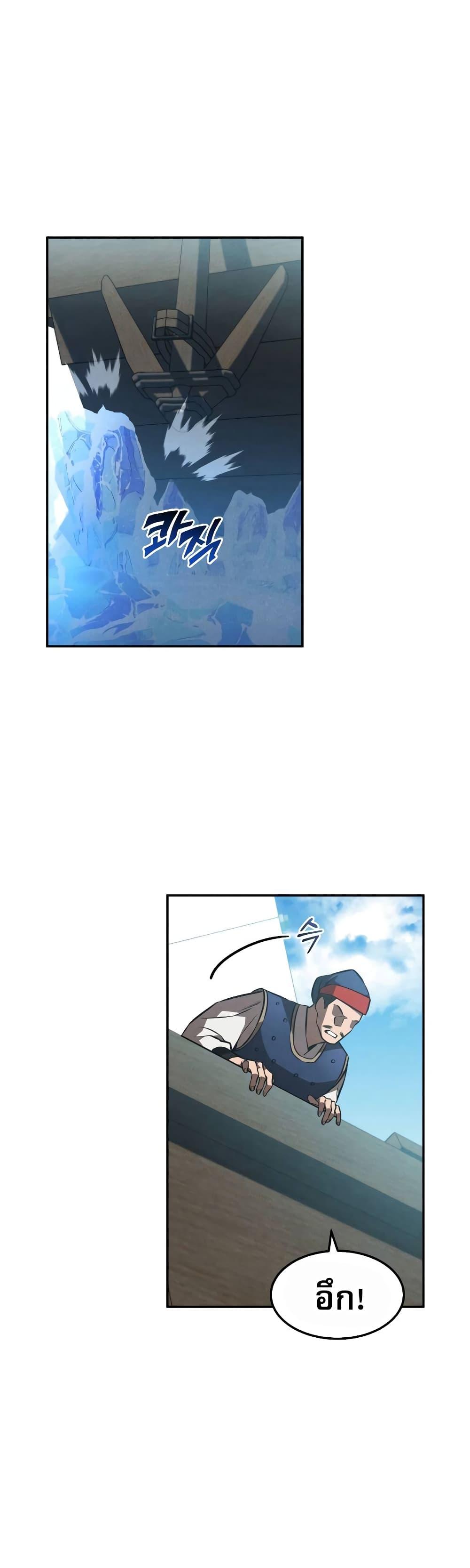 Reincarnated Escort Warrior กลับชาติมาเกิดเป็นผู้คุ้มกัน ตอนที่ 41 แปลไทย