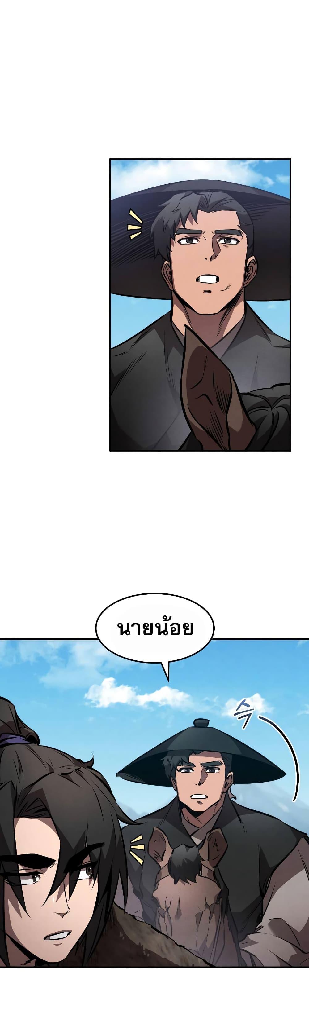 Reincarnated Escort Warrior กลับชาติมาเกิดเป็นผู้คุ้มกัน ตอนที่ 41 แปลไทย