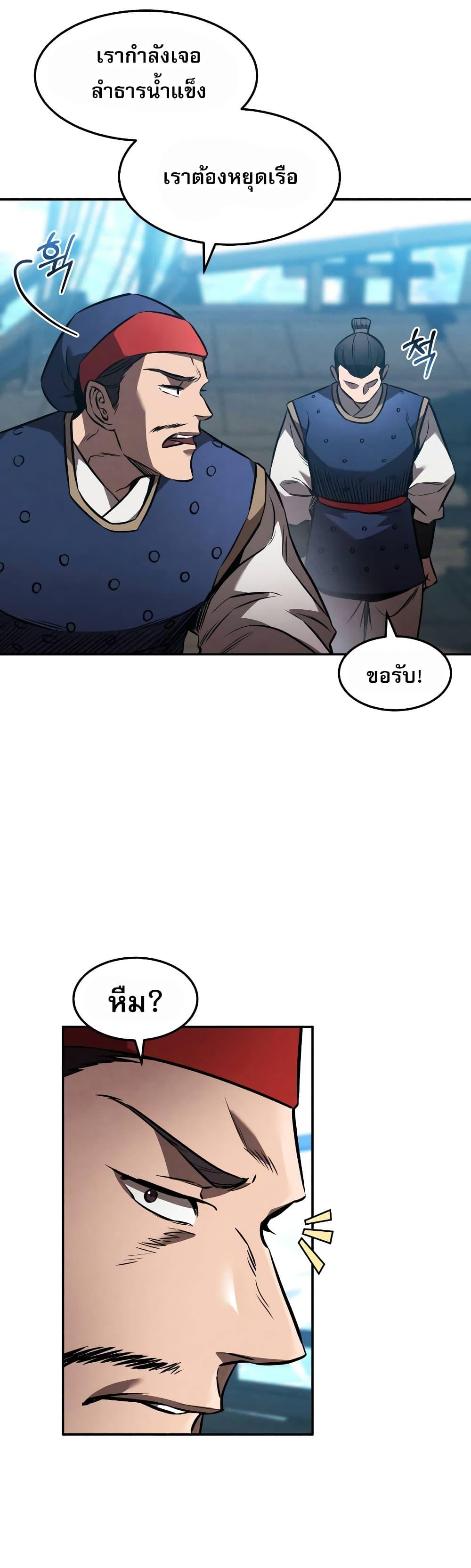 Reincarnated Escort Warrior กลับชาติมาเกิดเป็นผู้คุ้มกัน ตอนที่ 41 แปลไทย