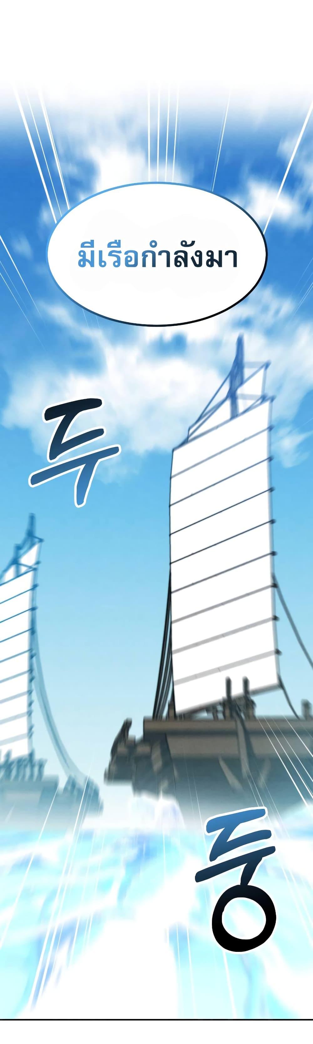 Reincarnated Escort Warrior กลับชาติมาเกิดเป็นผู้คุ้มกัน ตอนที่ 41 แปลไทย