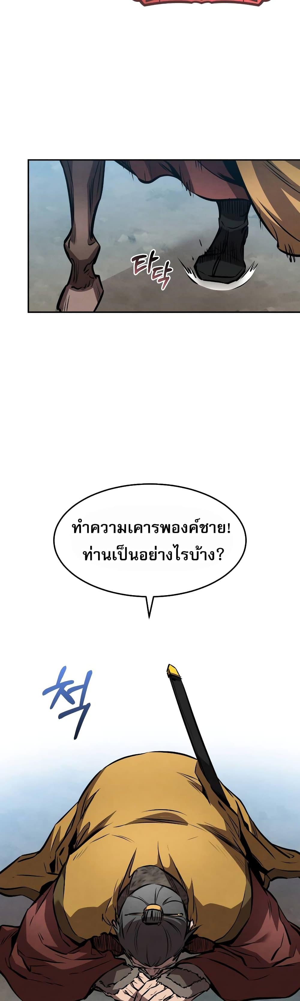 Reincarnated Escort Warrior กลับชาติมาเกิดเป็นผู้คุ้มกัน ตอนที่ 41 แปลไทย