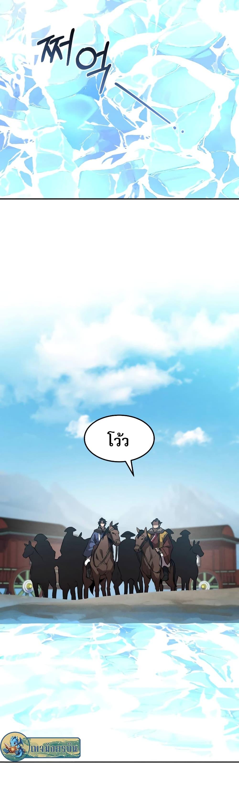 Reincarnated Escort Warrior กลับชาติมาเกิดเป็นผู้คุ้มกัน ตอนที่ 41 แปลไทย