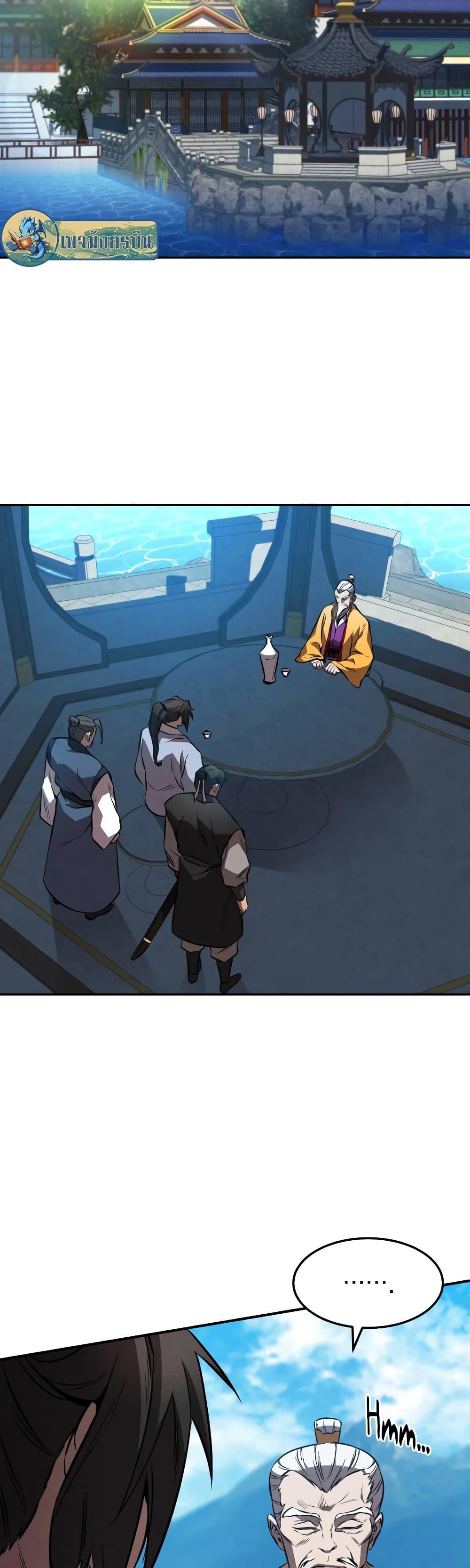 Reincarnated Escort Warrior กลับชาติมาเกิดเป็นผู้คุ้มกัน ตอนที่ 41 แปลไทย