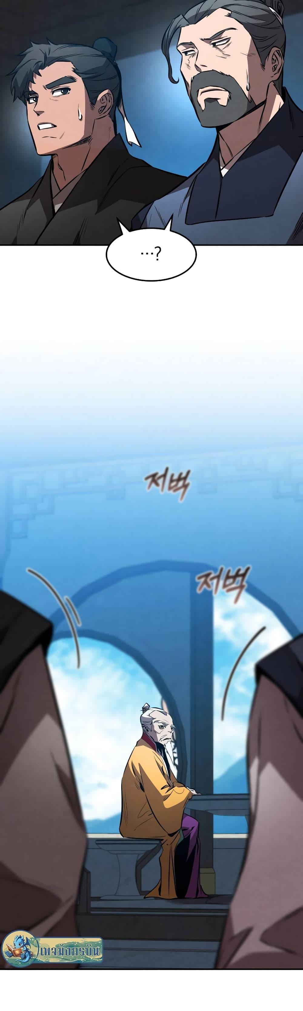 Reincarnated Escort Warrior กลับชาติมาเกิดเป็นผู้คุ้มกัน ตอนที่ 41 แปลไทย