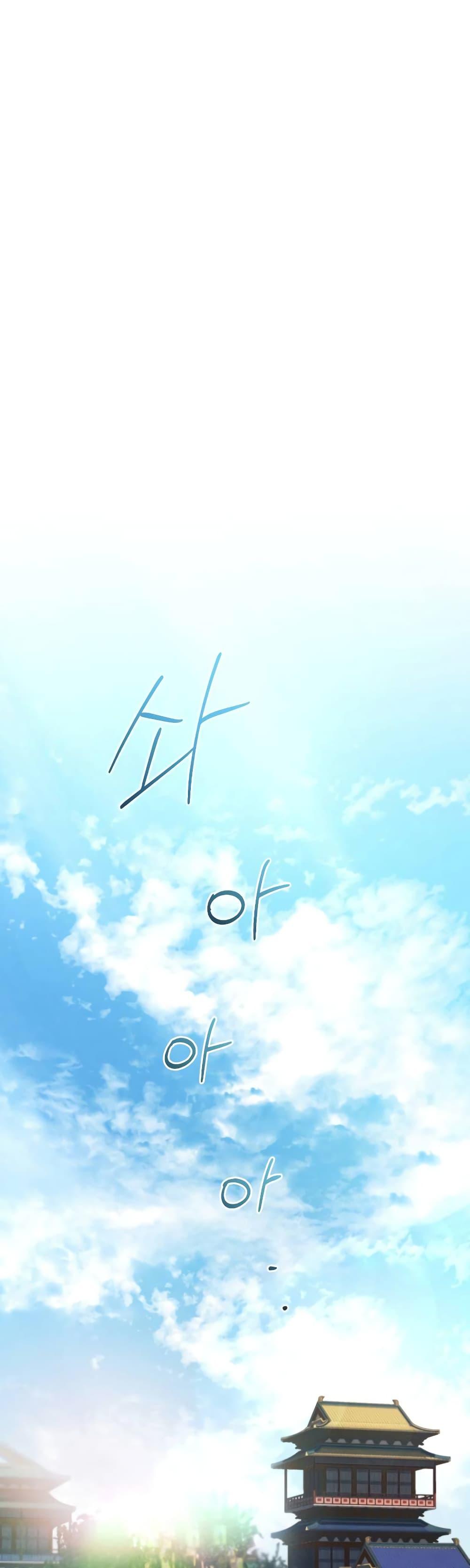 Reincarnated Escort Warrior กลับชาติมาเกิดเป็นผู้คุ้มกัน ตอนที่ 41 แปลไทย