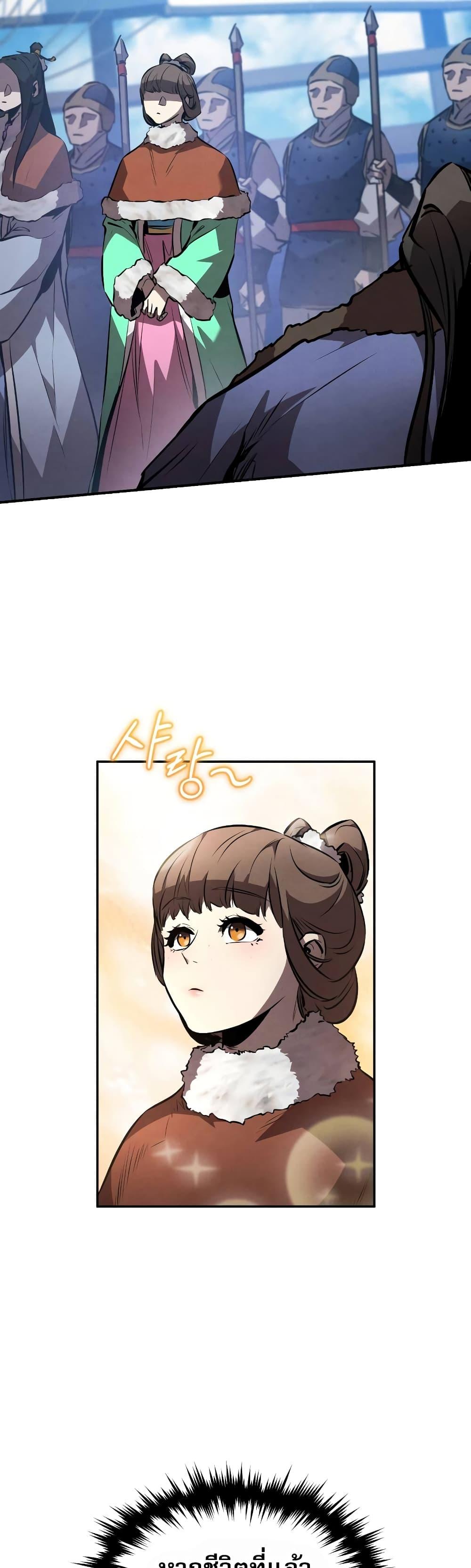 Reincarnated Escort Warrior กลับชาติมาเกิดเป็นผู้คุ้มกัน ตอนที่ 41 แปลไทย