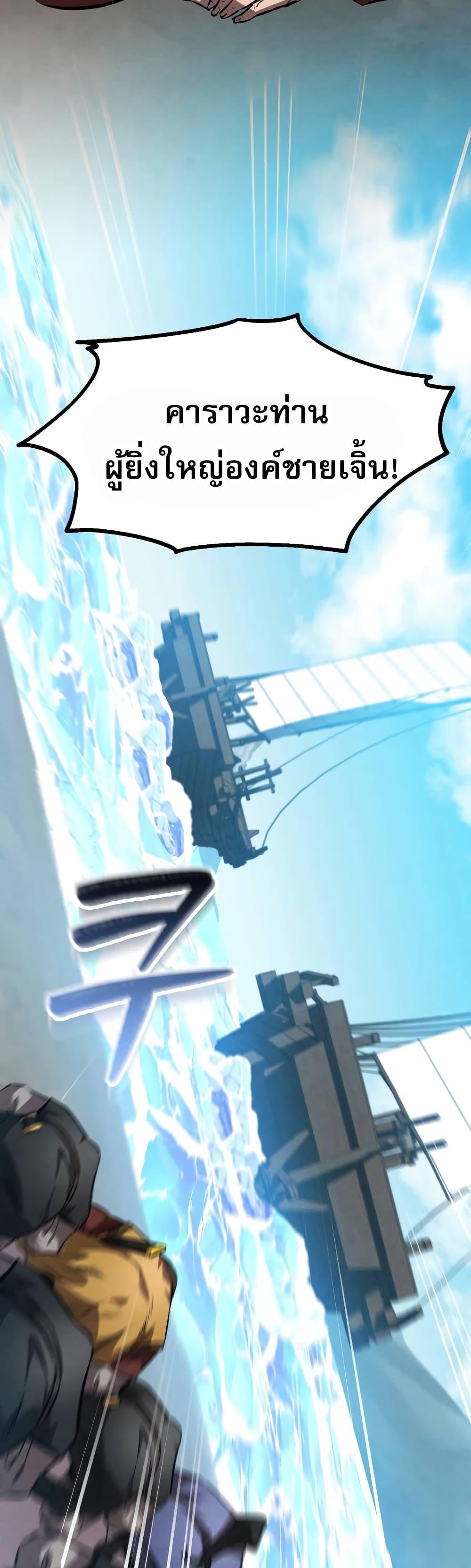 Reincarnated Escort Warrior กลับชาติมาเกิดเป็นผู้คุ้มกัน ตอนที่ 41 แปลไทย