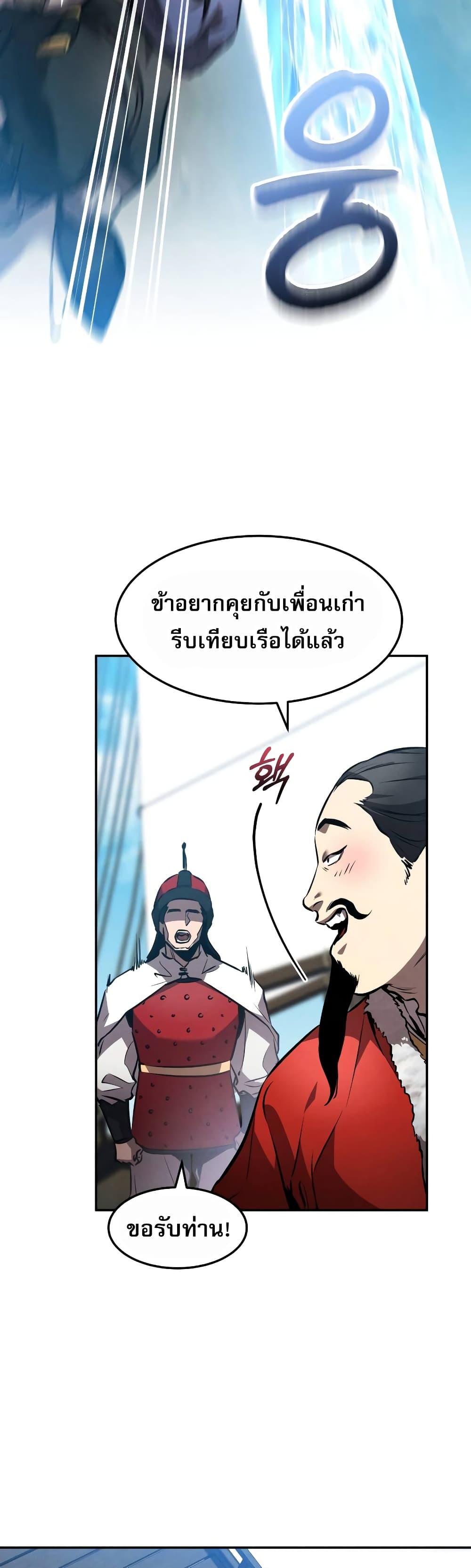 Reincarnated Escort Warrior กลับชาติมาเกิดเป็นผู้คุ้มกัน ตอนที่ 41 แปลไทย