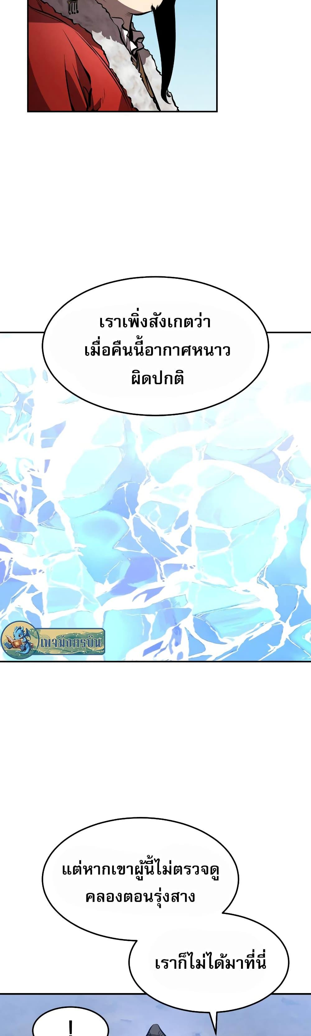 Reincarnated Escort Warrior กลับชาติมาเกิดเป็นผู้คุ้มกัน ตอนที่ 41 แปลไทย