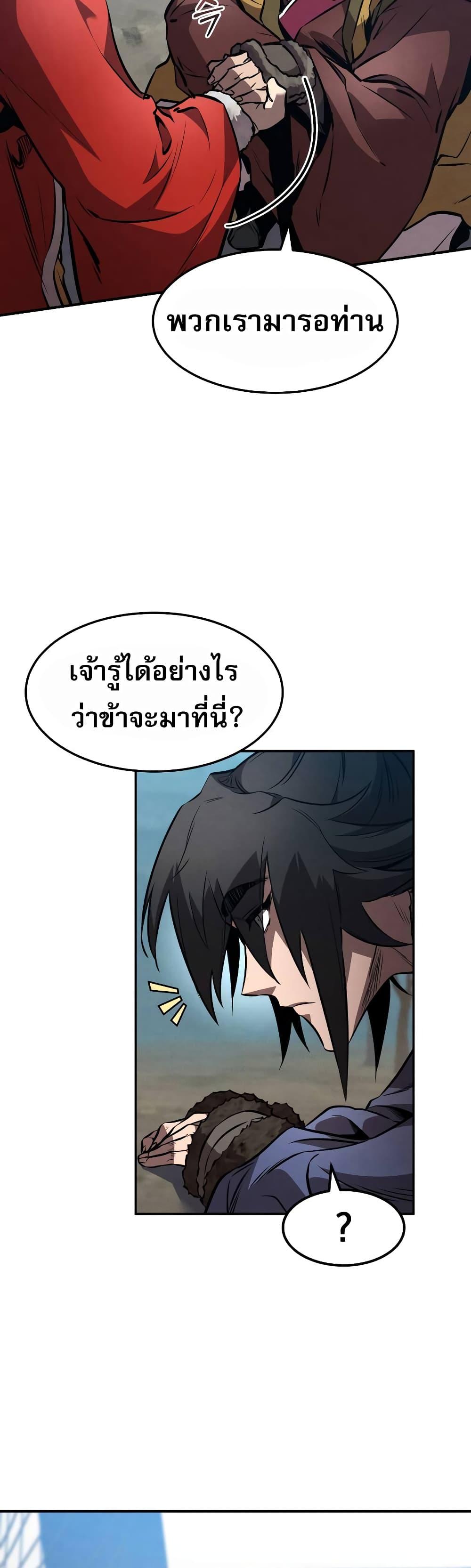 Reincarnated Escort Warrior กลับชาติมาเกิดเป็นผู้คุ้มกัน ตอนที่ 41 แปลไทย