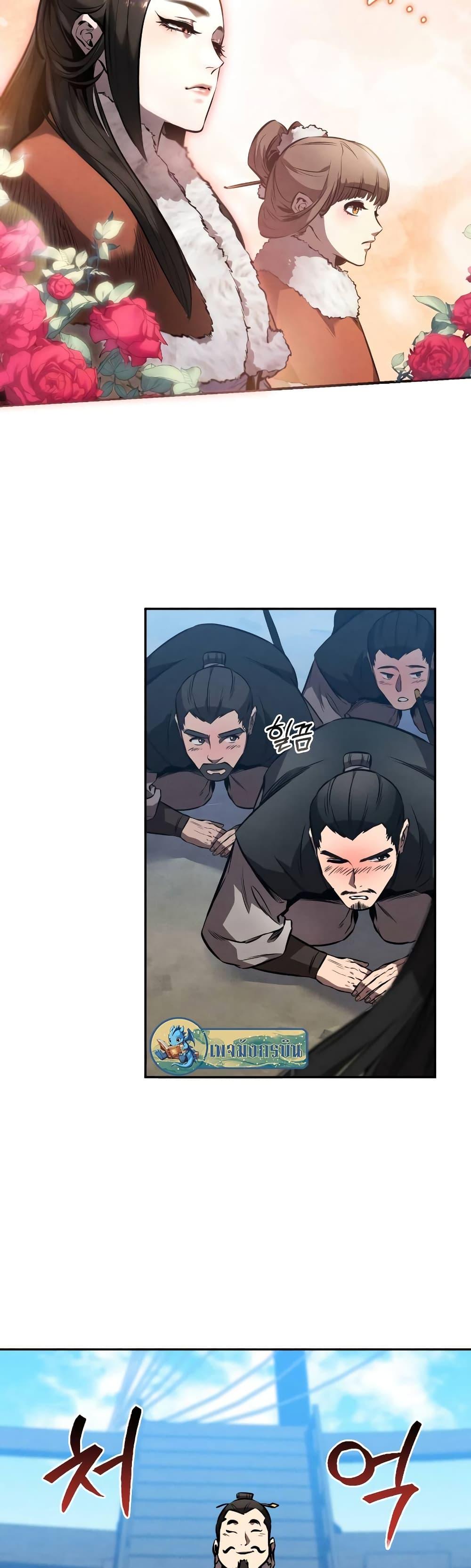 Reincarnated Escort Warrior กลับชาติมาเกิดเป็นผู้คุ้มกัน ตอนที่ 41 แปลไทย