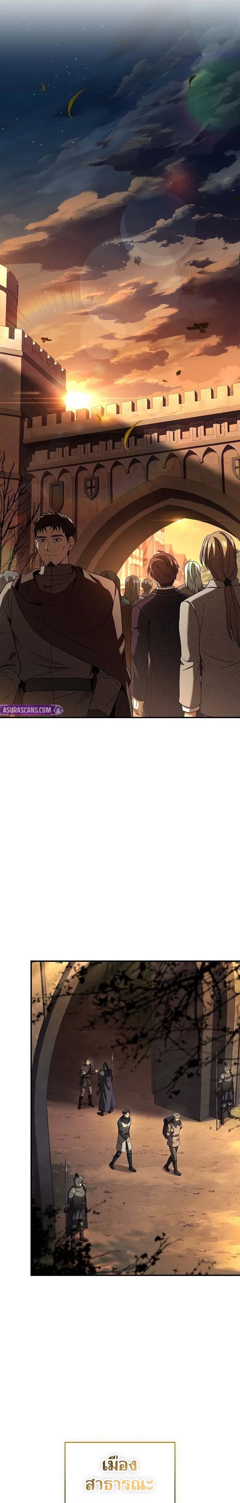 Night of the Soulless Heathens ค่ำคืนแห่งคนนอกรีตไร้วิญญาณ ตอนที่ 13 แปลไทย