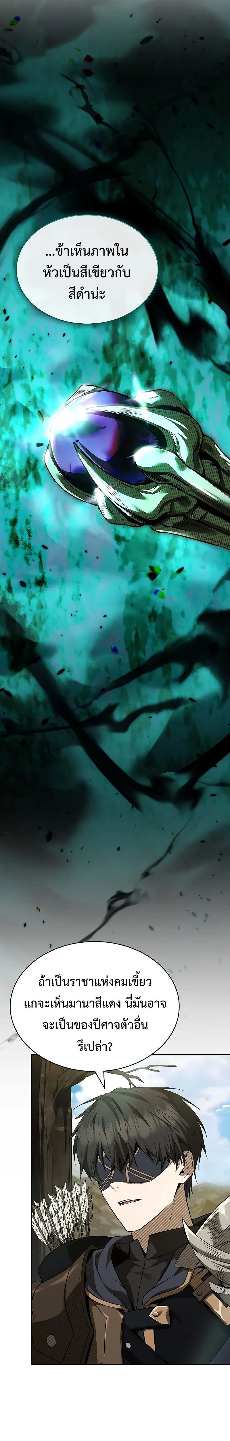 Night of the Soulless Heathens ค่ำคืนแห่งคนนอกรีตไร้วิญญาณ ตอนที่ 13 แปลไทย