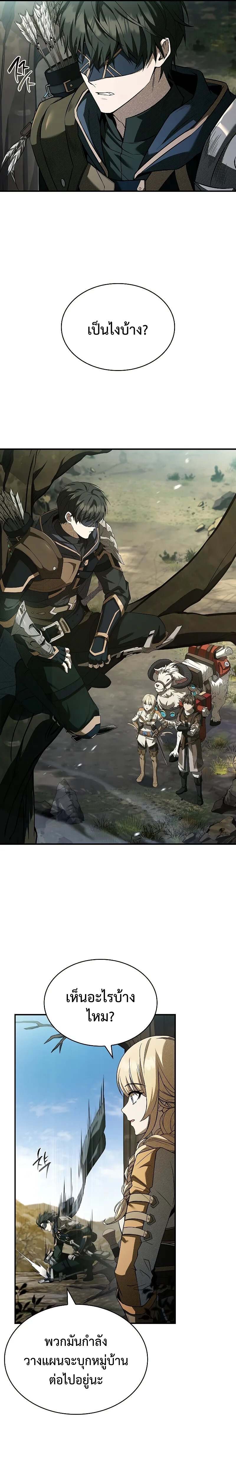 Night of the Soulless Heathens ค่ำคืนแห่งคนนอกรีตไร้วิญญาณ ตอนที่ 13 แปลไทย