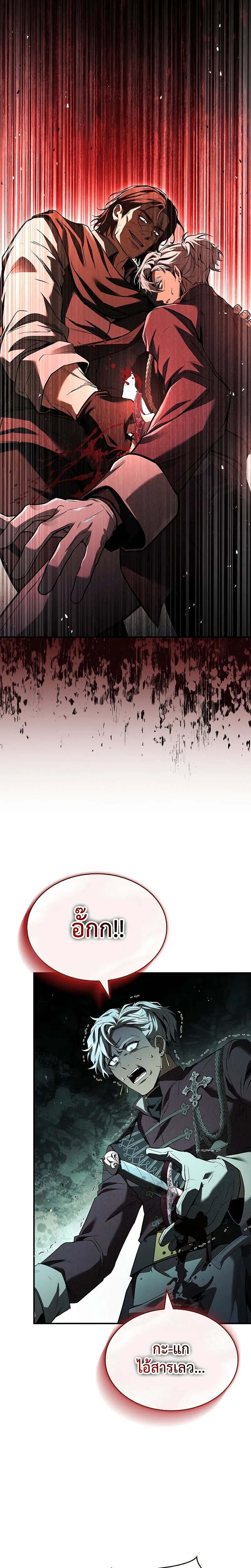 Night of the Soulless Heathens ค่ำคืนแห่งคนนอกรีตไร้วิญญาณ ตอนที่ 13 แปลไทย