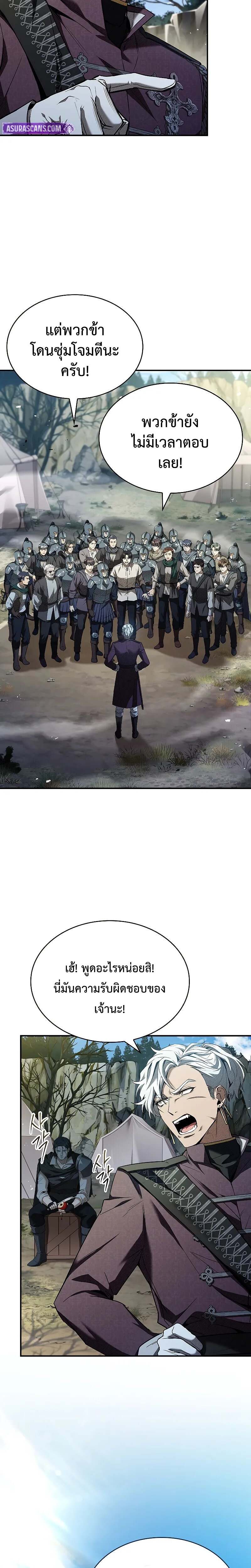 Night of the Soulless Heathens ค่ำคืนแห่งคนนอกรีตไร้วิญญาณ ตอนที่ 13 แปลไทย