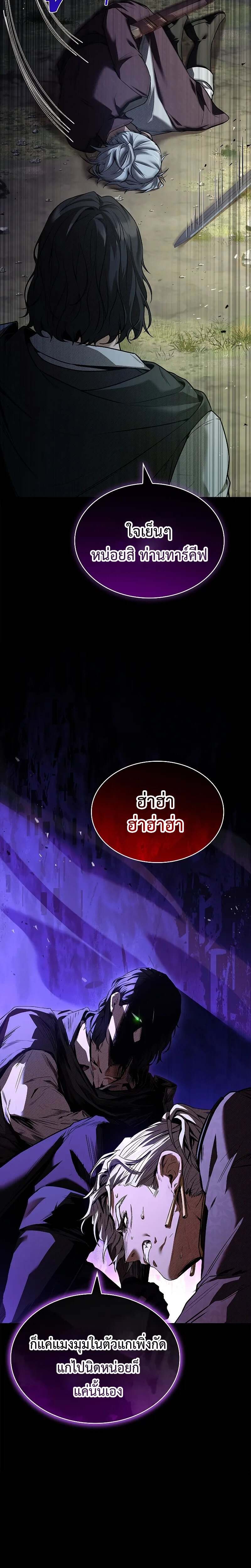 Night of the Soulless Heathens ค่ำคืนแห่งคนนอกรีตไร้วิญญาณ ตอนที่ 13 แปลไทย