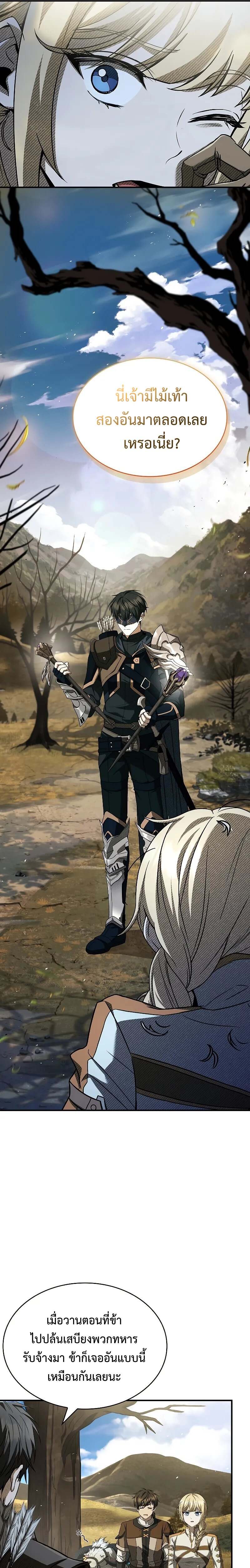 Night of the Soulless Heathens ค่ำคืนแห่งคนนอกรีตไร้วิญญาณ ตอนที่ 13 แปลไทย