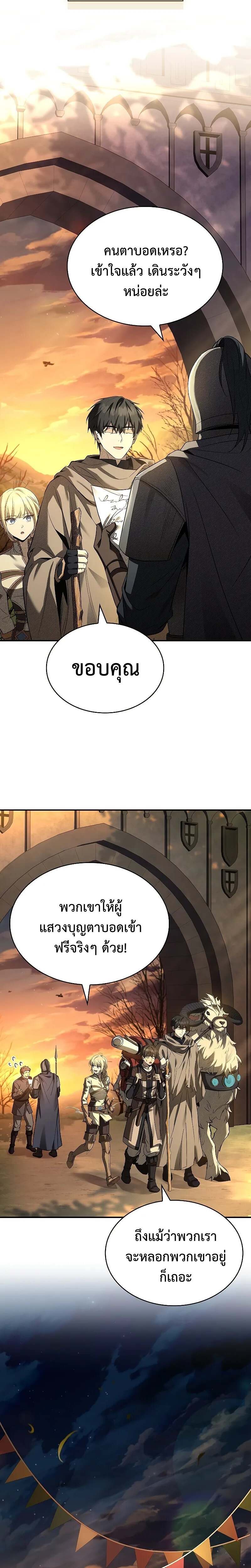 Night of the Soulless Heathens ค่ำคืนแห่งคนนอกรีตไร้วิญญาณ ตอนที่ 13 แปลไทย