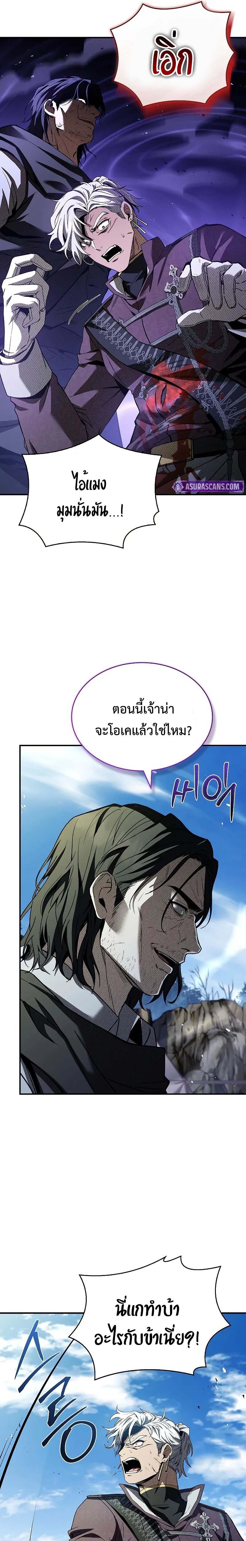 Night of the Soulless Heathens ค่ำคืนแห่งคนนอกรีตไร้วิญญาณ ตอนที่ 13 แปลไทย