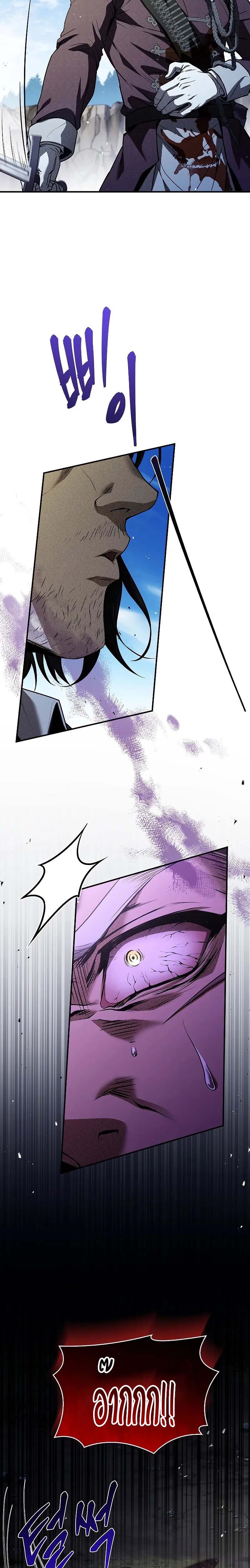 Night of the Soulless Heathens ค่ำคืนแห่งคนนอกรีตไร้วิญญาณ ตอนที่ 13 แปลไทย