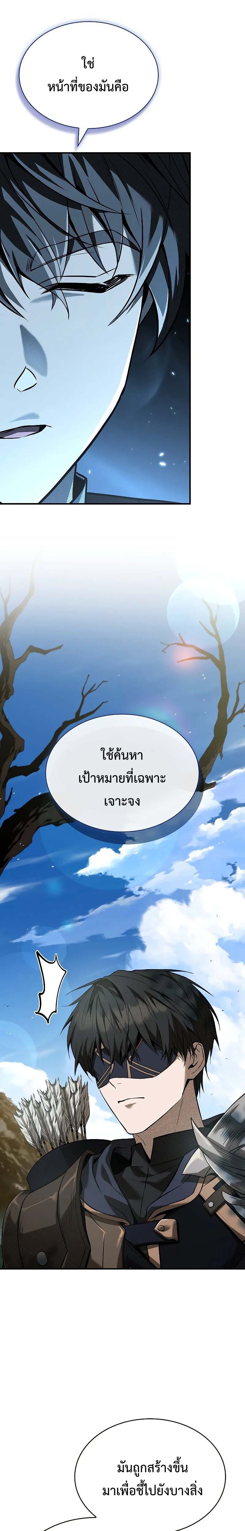 Night of the Soulless Heathens ค่ำคืนแห่งคนนอกรีตไร้วิญญาณ ตอนที่ 13 แปลไทย