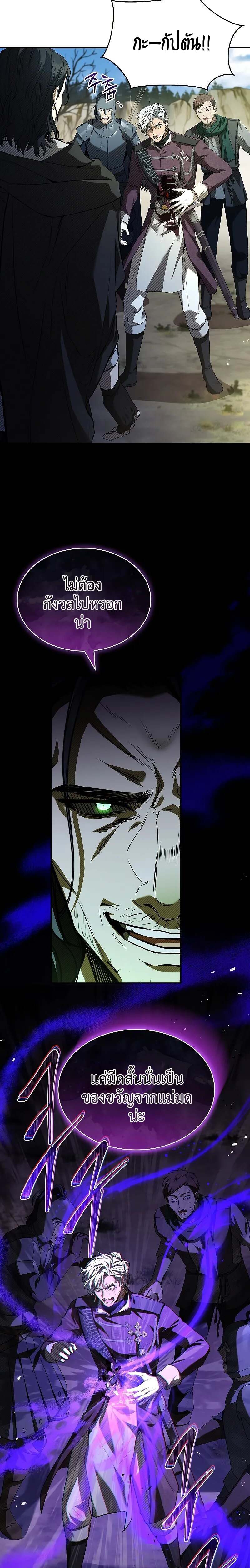 Night of the Soulless Heathens ค่ำคืนแห่งคนนอกรีตไร้วิญญาณ ตอนที่ 13 แปลไทย