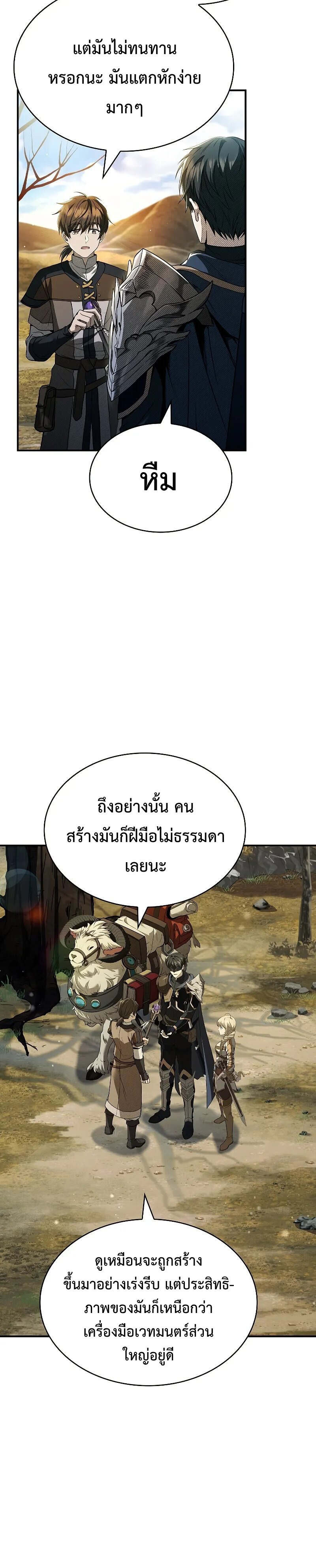 Night of the Soulless Heathens ค่ำคืนแห่งคนนอกรีตไร้วิญญาณ ตอนที่ 13 แปลไทย