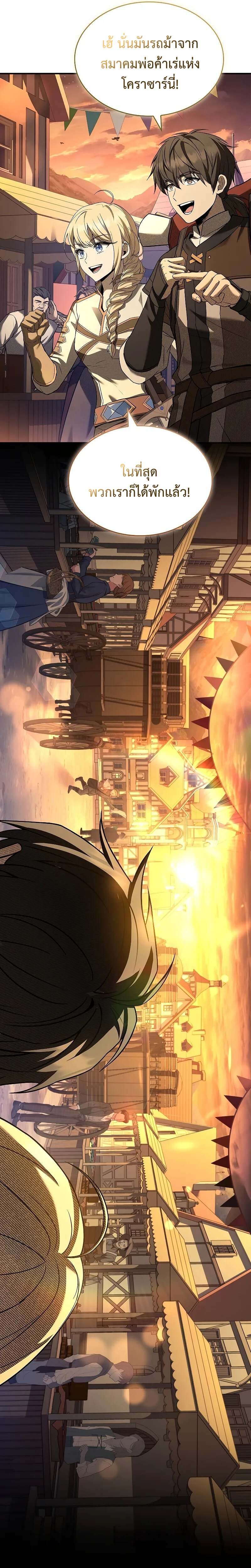 Night of the Soulless Heathens ค่ำคืนแห่งคนนอกรีตไร้วิญญาณ ตอนที่ 13 แปลไทย