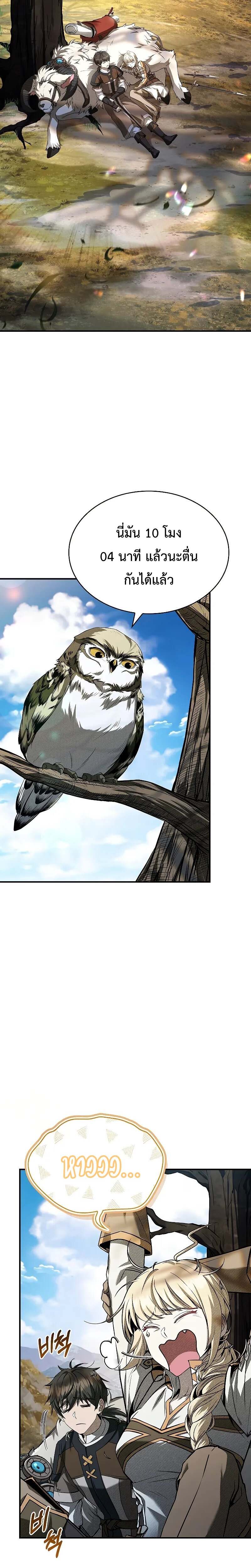 Night of the Soulless Heathens ค่ำคืนแห่งคนนอกรีตไร้วิญญาณ ตอนที่ 13 แปลไทย