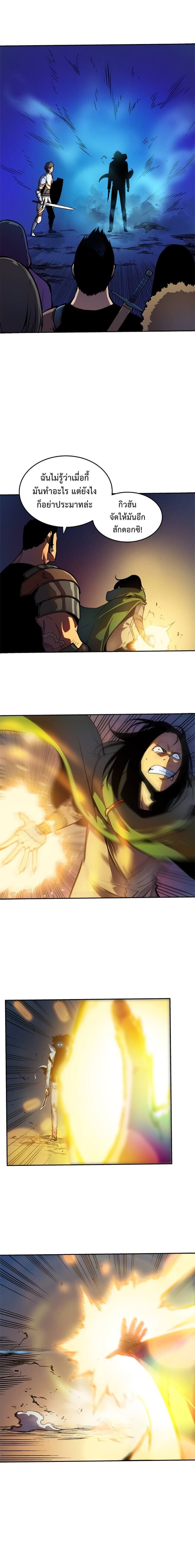 Solo Leveling ตอนที่ 24 แปลไทย