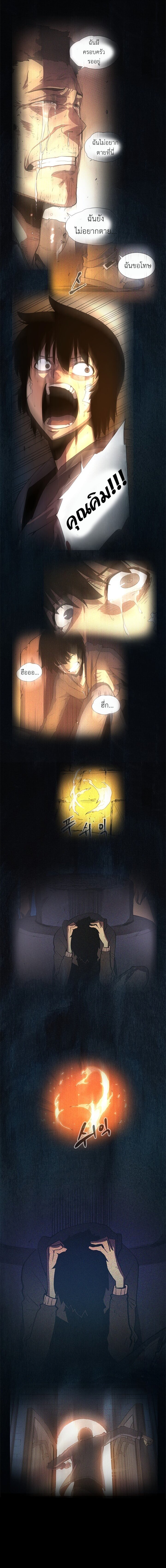 Solo Leveling ตอนที่ 24 แปลไทย