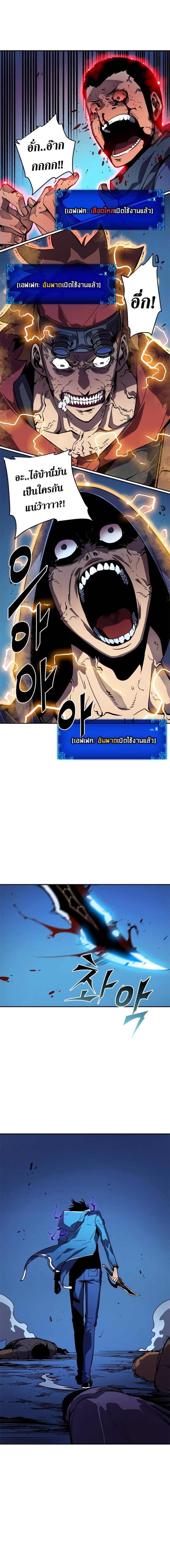 Solo Leveling ตอนที่ 24 แปลไทย
