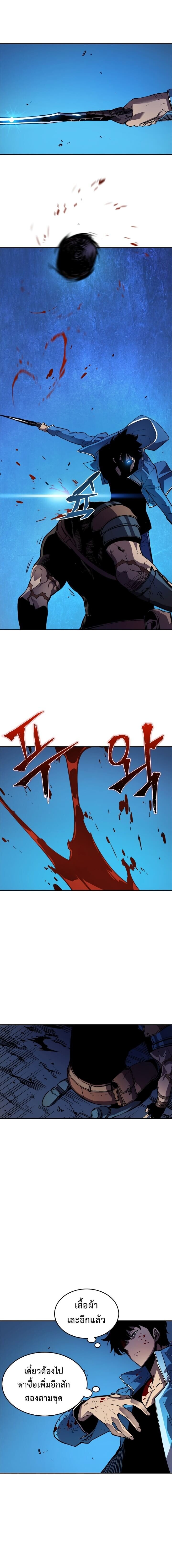 Solo Leveling ตอนที่ 24 แปลไทย