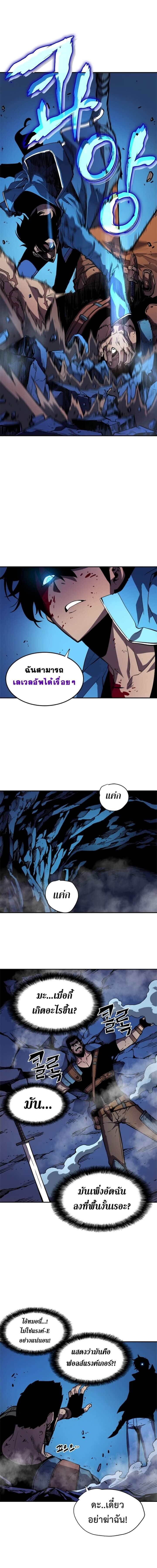 Solo Leveling ตอนที่ 24 แปลไทย