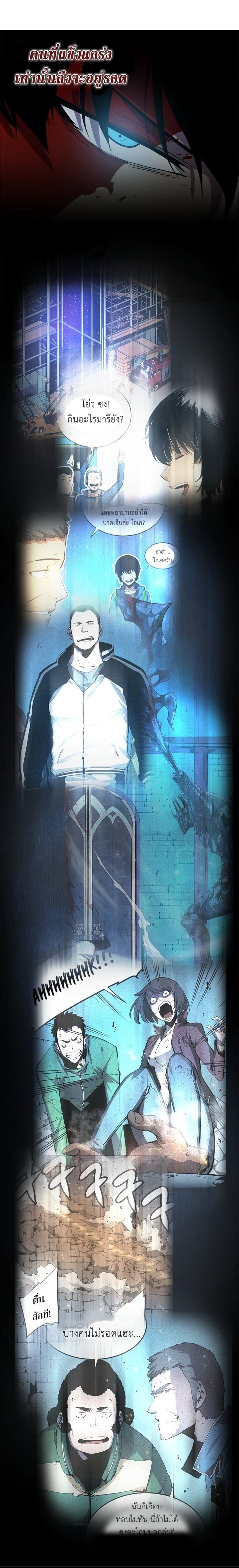 Solo Leveling ตอนที่ 24 แปลไทย