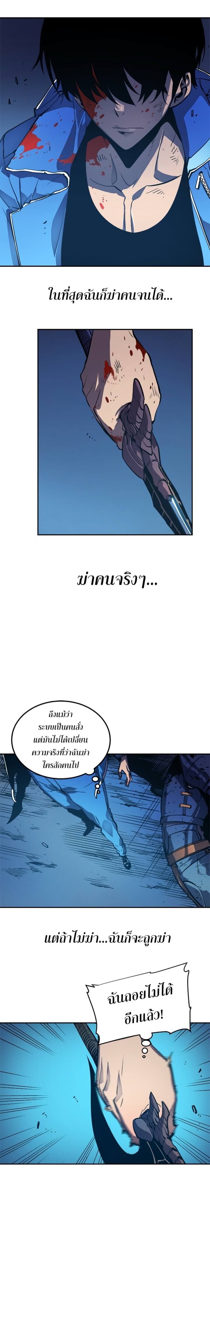 Solo Leveling ตอนที่ 24 แปลไทย
