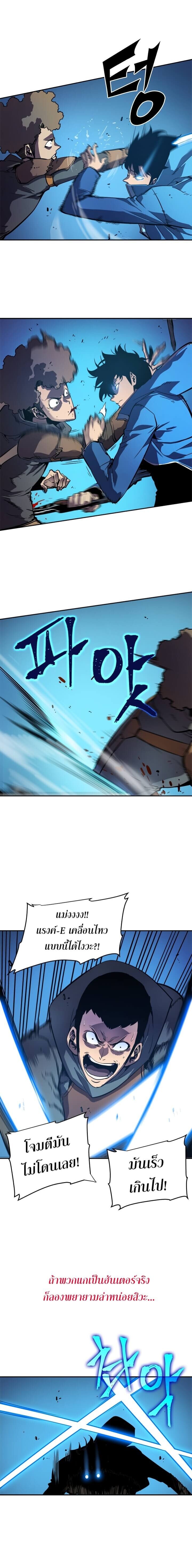 Solo Leveling ตอนที่ 24 แปลไทย