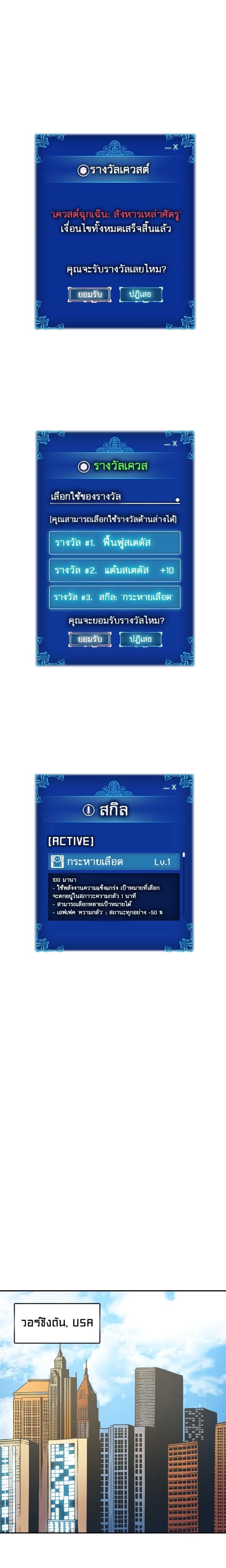 Solo Leveling ตอนที่ 24 แปลไทย