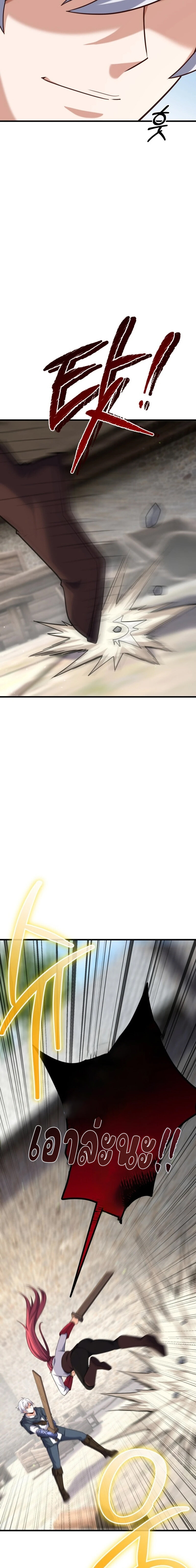 Reincarnation of the Sword Master ตอนที่ 14 แปลไทย