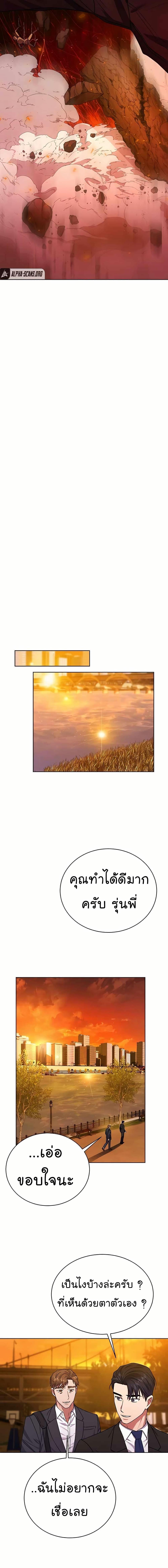 National Tax Service Thug ตอนที่ 23 แปลไทย