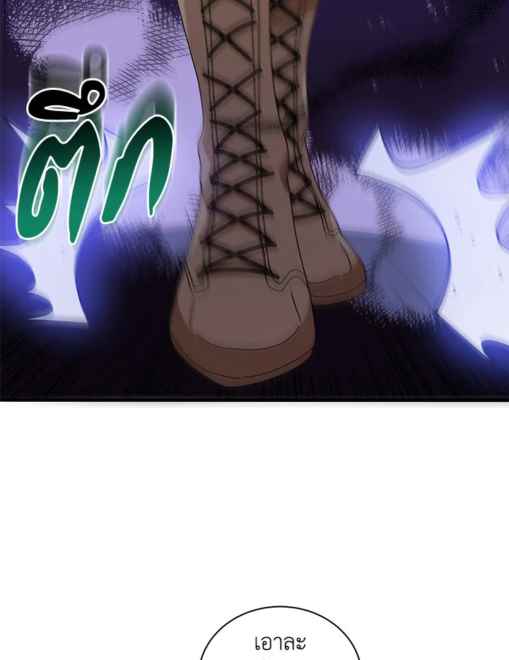 Necromancer Academy’s Genius Summoner ตอนที่ 16 แปลไทย