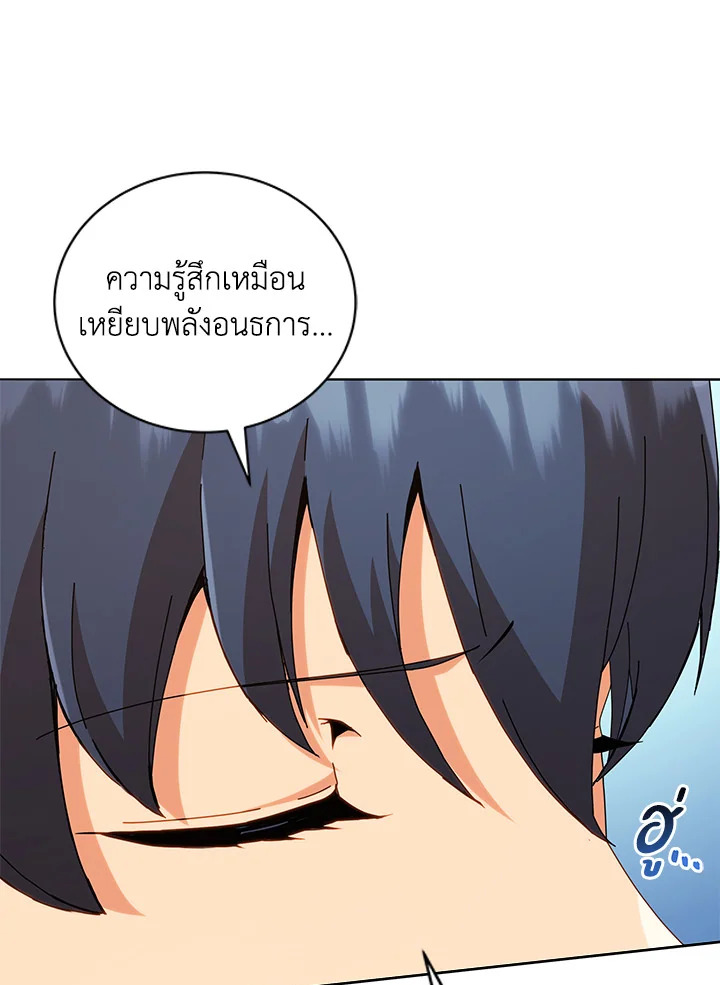 Necromancer Academy’s Genius Summoner ตอนที่ 16 แปลไทย