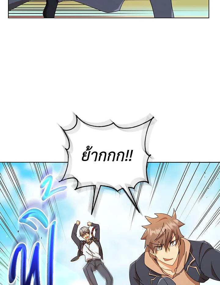 Necromancer Academy’s Genius Summoner ตอนที่ 16 แปลไทย