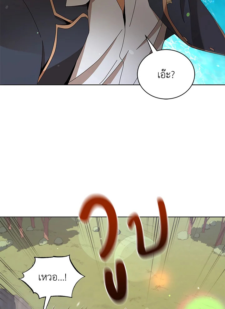 Necromancer Academy’s Genius Summoner ตอนที่ 16 แปลไทย