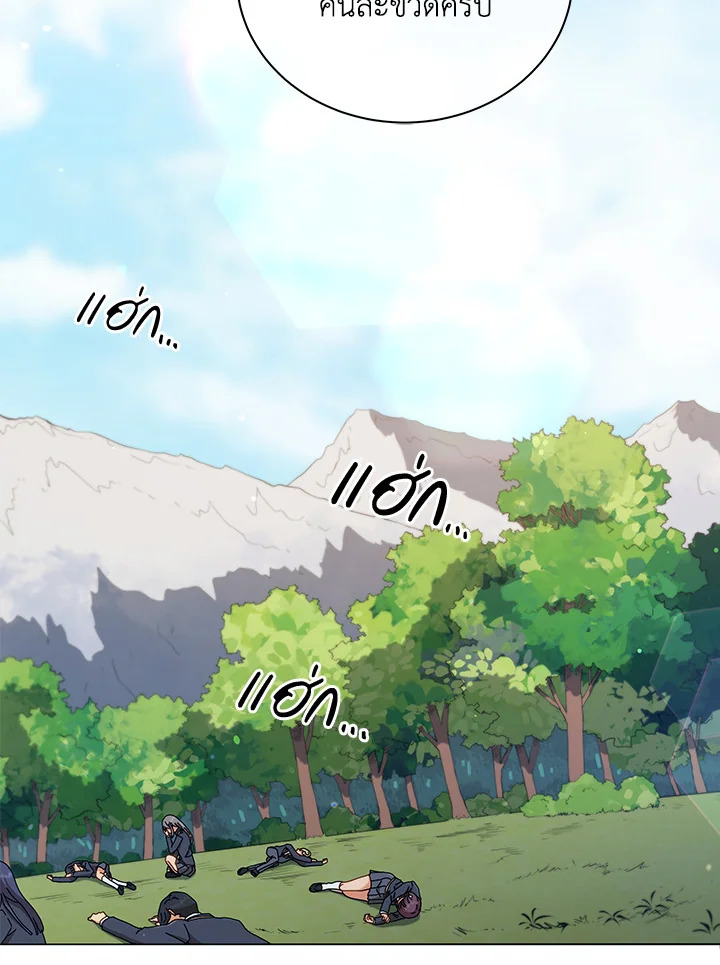 Necromancer Academy’s Genius Summoner ตอนที่ 16 แปลไทย