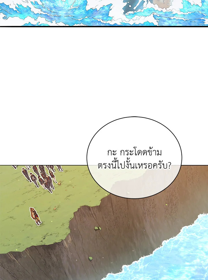 Necromancer Academy’s Genius Summoner ตอนที่ 16 แปลไทย