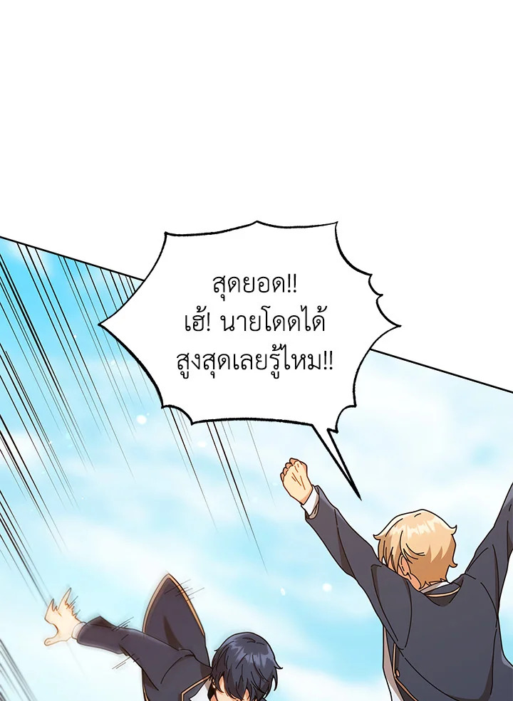 Necromancer Academy’s Genius Summoner ตอนที่ 16 แปลไทย