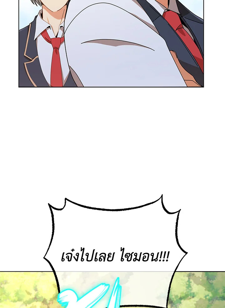 Necromancer Academy’s Genius Summoner ตอนที่ 16 แปลไทย